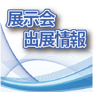 2024北海道デンタルショー