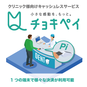 便利なサービスのご紹介1