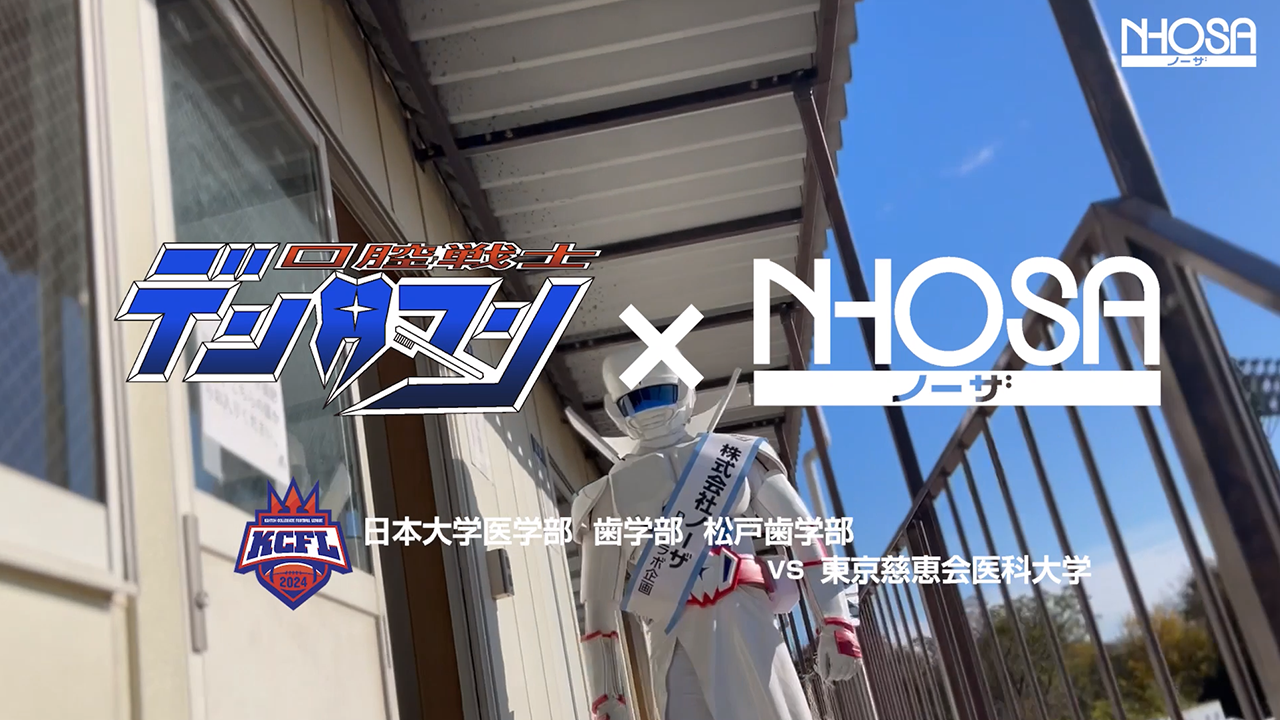 KCFAキックオフセレモニー